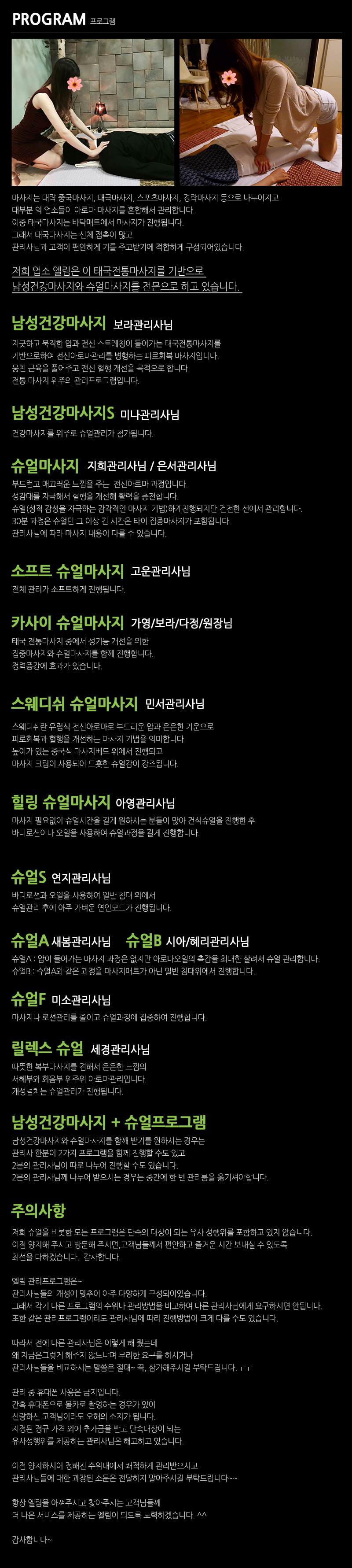 엘림_내용