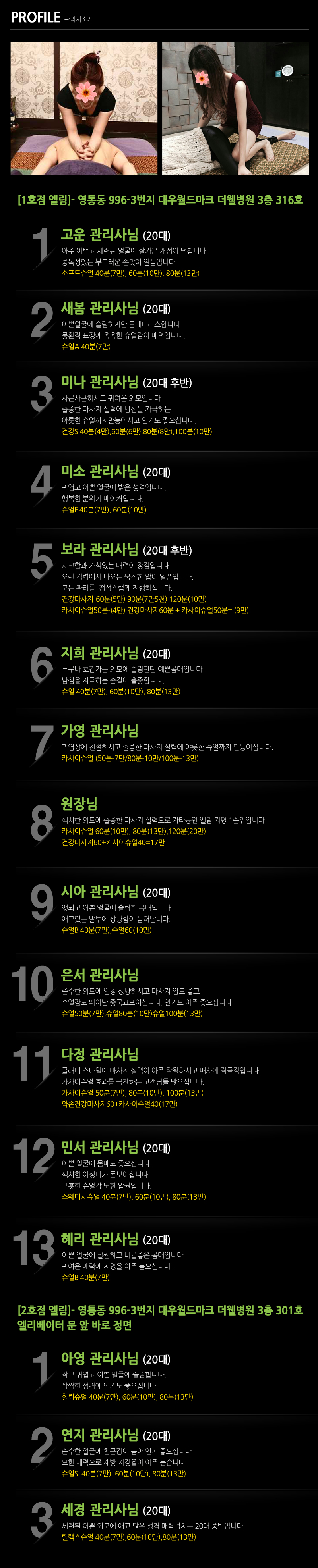 엘림_내용